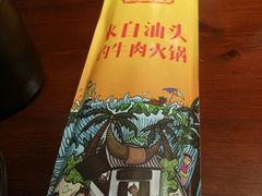 -高兴壹锅·潮汕鲜牛肉火锅(良乡梅花庄店)
