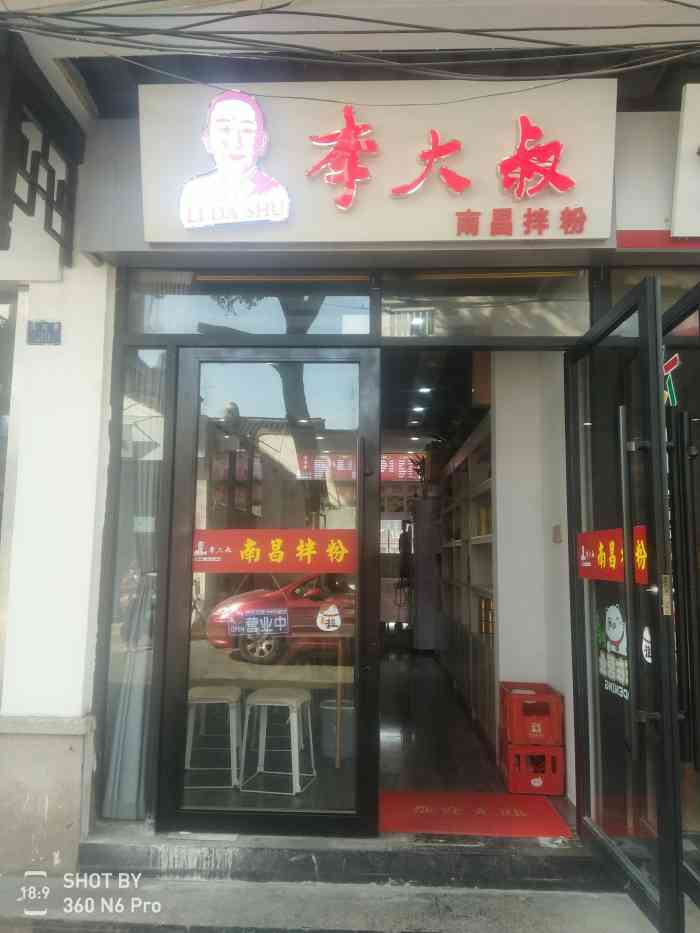 李大叔拌粉店面虽小但干净整洁暖心的是座椅上包了绒垫子点评上团了一