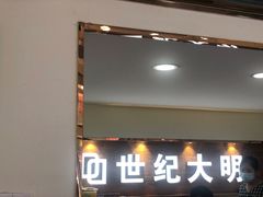 -世纪大明眼镜·蔡司战略授权店(汉街店)