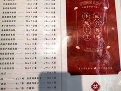 -枫林饺子