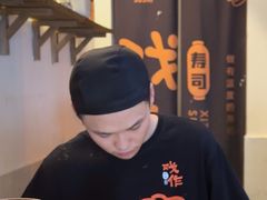 -戏作寿司(观音桥店)