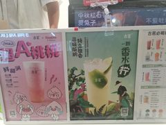 -古茗(东鼓道店)