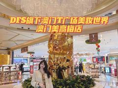 -DFS迪斐世(澳门美高梅店美妆世界)