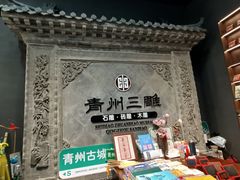 -青州古城