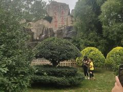 -秦皇岛野生动物园