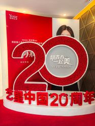 -深圳艺星医疗美容医院