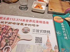 -通海俄式烧烤·俄罗斯大串(嵩山路店)