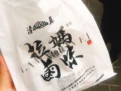 -清真拉妈卤味(回民街店)