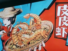 -避风塘(五角场店)