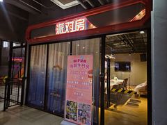 -嗨翻Hi-Fun竞技主题乐园·蹦床团建生日轰趴(荆川 国光1937店)