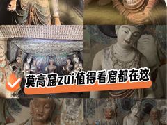 -敦煌莫高窟
