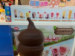 -DQ·蛋糕·冰淇淋(太原街万达店)