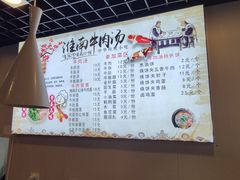 -淮南牛肉汤(定福庄西街店)