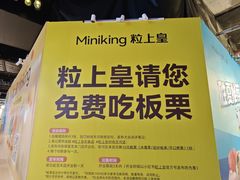 -时尚天河商业广场