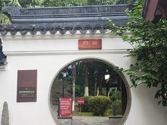 -苏州吴宫泛太平洋酒店