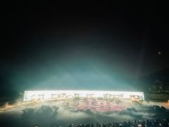 -鼎盛王朝康熙大典实景演出