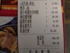 -山顶沙河粉-粤菜馆(凯旋店)