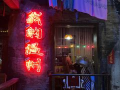 门面-五马集·海鲜·温州大牌档(黑金冠五马街十字路口店)