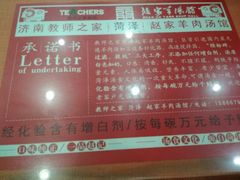 -教师之家赵家羊汤馆(东青龙街店)