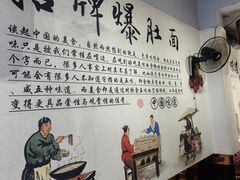 -秦韵味香辣爆肚面(钟楼店)