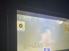 -V SHOW max KTV(粉巷店)