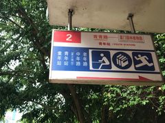 -铁路文化公园
