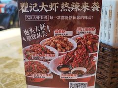 -聚味瞿记·龙虾堂(天元店)