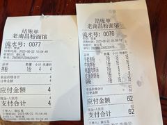 -老南昌粉面馆(绳金塔店)