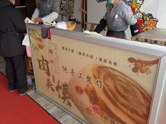 -子午路张记肉夹馍(兵马俑店)