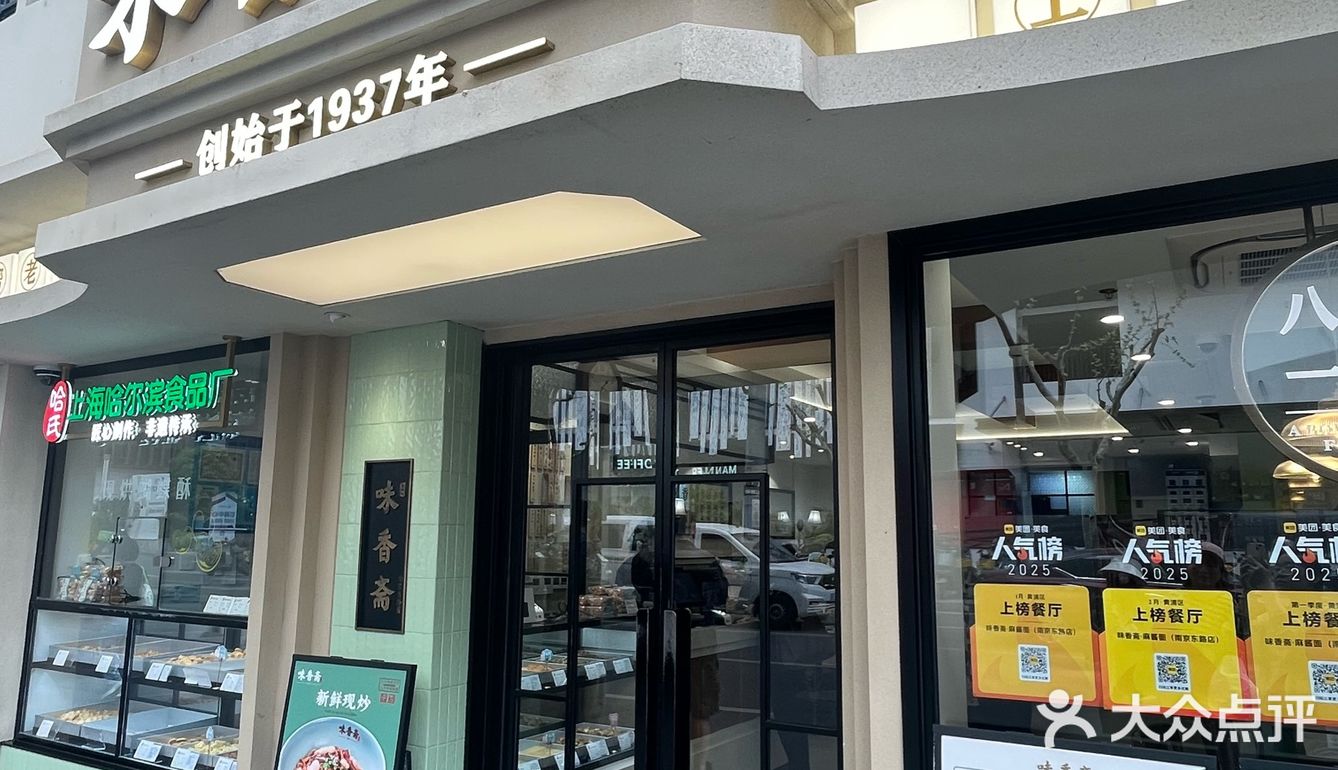南京东路必吃‼️打工人首选午市工作餐