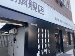 -天猫养车贴膜轻改·蓝电(优匹康桥东路店)