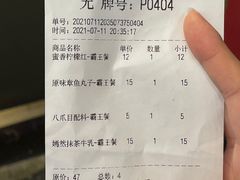-咕噜咕噜·章鱼小丸子(西湖路店)