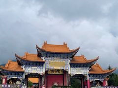 -崇圣寺三塔文化旅游区