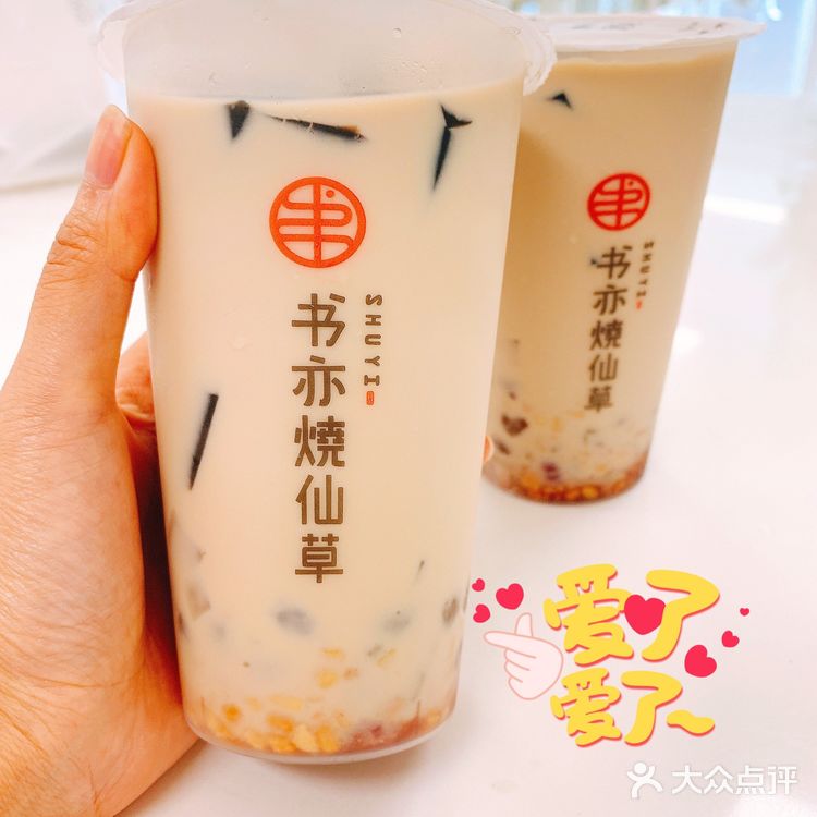 书亦烧仙草测评🔥低卡水果茶🍉🍇🍓大PK‼️