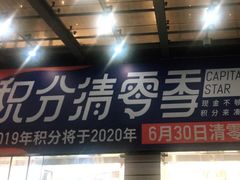 -凯德广场(金牛店)