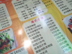 -永祥烧腊餐厅(虹口店)