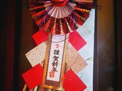 -醉虎传(南锣鼓巷店)