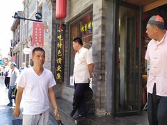门面-鲜鱼口老字号美食街