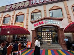 -马白开来特色羊排揪片子  (总店)