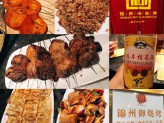 -锦州御烧烤·形象店(人民街店)