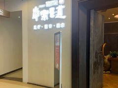 -常乐·对症推拿(世豪第30分店)