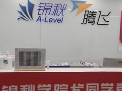 -新航道雅思托福·留学·考研培训(人民广场校区)