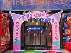 -西北轻工批发市场