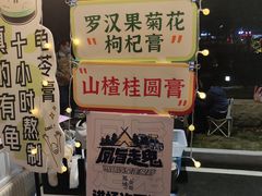 -凤城·食都
