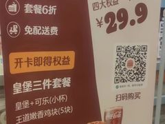 -汉堡王(颐和汇邻湾广场店)