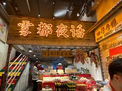 -旧街市鲜货老火锅(大光路店)