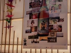 -立山居酒屋·烧鸟 天妇罗(西北湖店)