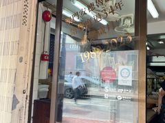 -安德鲁饼店(总店)