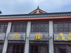 -一品楼灌汤包子(西门大街店)