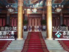 -北京饭店